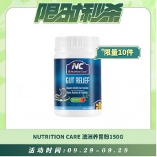 【09.29每日限时秒杀】Nutrition Care澳洲养胃粉150g